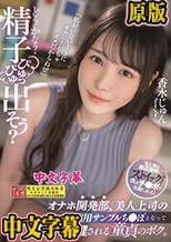 どうかな？精子ぴゅっぴゅ出そう？」オナホ開発部、美人上司の研究用サンプルち●ぽとなって射精管理される童貞のボク。 香水じゅん