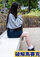 【リア童?】自主規制で顔モザ