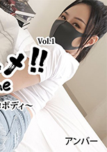 アジハメ！！Vol.1～おしゃぶり上