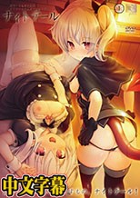 ナイトテール 第一話 私は夢魔を倒すもの、ナイトテール！