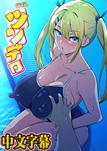 OVA ツンデロシリーズ ＃4