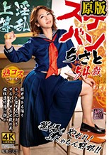 スケバン ちさと54歳 翔田千里