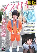 いつも塩対応の近所のメスガキの発情期により毎日15回の射精強要 ～射精のドクドク感にハマったツンデレ炉利らんちゃん～ 姫野らん