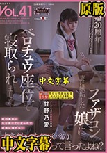 大きくなったらパパのお嫁さんになるって言ったよね？」結婚20周年だった今日…妻に嫉妬したファザコン娘にベロチュウ座位で寝取られました。 甘野乃愛