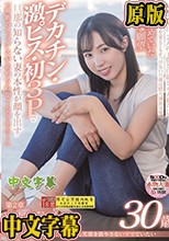 子どもたちの自慢になるような笑顔を絶やさないママでいたい 藤原真帆 30歳 第2章 ずっと秘めていた淫らな願望デカチン・激ピス・初3Pで旦那の知らない妻の本性が顔を出す「撮影のセックスが止められなくなりそう…」