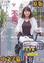 保育園に子供を送ってから迎えまでの8時間 長男のサッカースポ少のコーチと、不倫セックスしまくっている絶倫ママチャリ妻。 天宮花南