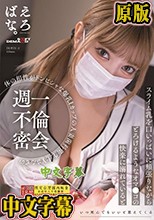 体の相性がドンピシャな爆乳Iカップの人妻歯科衛生士Yさんとの週一不倫密会 スライム乳を口いっぱいに頬張りながらとろけるようなオマ●コの快楽に溺れているといつ死んでもいいと思えてくる 夢見るぅ