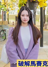 高身長・18歳 美人が故に18歳