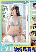 19才のきらめき 童