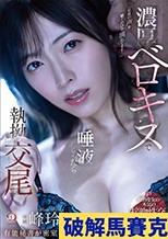 濃厚ベロキスで唾液だらっだら執拗交尾 有能秘書が