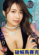 キレイなお姉さんと交わすヨダレだらだらツバだくだく濃厚な接吻とセックス 長浜みつり （ブルーレイディスク）