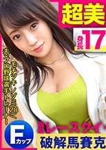 超美脚レー
