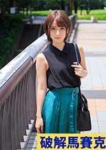 藤崎りん 1 モザイク破