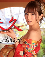 妖艶な花魁未久であり