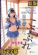 見ず知らずのおじさん達に笑顔でマワされる。 こすぷれ温泉個撮旅行。