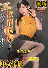 兄のセフレだった女教師に欲情誘惑されヤリまくったボク 8等身スレンダー美脚先生の誘惑授業 RARA