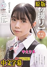 初撮り】肉じゃがとカレーが得意料理のホテルスタッフ 女優並みルックスのスレンダーCカップ美女 好きな体位はバックで中イキ＆潮吹きが未体験なのでやってみたい かな・20歳 宮野かな