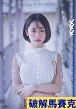 デート×××。信頼していた同じ大学の映画サークルの男子たちに襲われて、喉奥まで何度もイラマチオされて、中出しされました… MINAMO