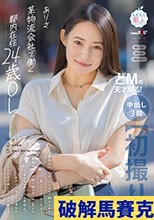【初撮り】某物流会社で働く都内在住24歳OL 身長150cm、C カップでジムで鍛えられた美しいスレンダーボディ 茶色い瞳と小顔で堀の深いルックスがハーフ系モデルのような雰囲気。 サバサバ系クール美女がイラマチオで喉イキ！ドM堕ち。 ありさ 十川ありさ