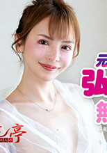 洗練された大人のい