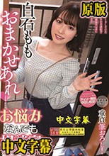 白石ももにおまかせあれ お悩みなんでも相談室「チェリー大学生の場合」