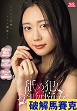 あなたの五感をフルで刺激する 圧倒的美顔の舐め犯し接吻痴女 明日葉みつは