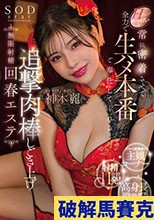 Hカップおっぱいを常に密着させて全力で生ハメ本番ご奉仕してくれる追撃肉棒しごき上げ無限射精回春エステ 神木麗