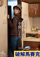 スマホを置