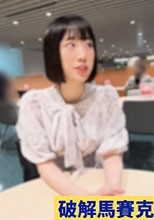※3日間限定【初・顔出