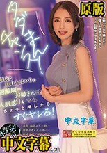 タダまんチャンス！彼氏と別れたばかりの適齢期のお姉さんは人肌恋しいからちょっと押したらすぐヤレる！（NPJS-025）