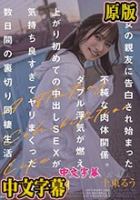彼女の親友に告白され始まった不純な肉体関係。ダブル浮気が燃え上がり初めての中出しSEXが気持ち良すぎてヤリまくった数日間の裏切り同棲生活。 十束るう