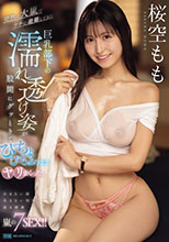 突然の大嵐で