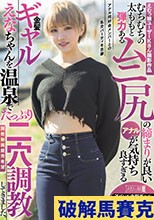 えむっ娘ユーザーKさん撮影作品 むちむちの太ももと弾力あるムニ尻の締まりが良いアナルが気持ち良すぎる金髪ギャルえなちゃんを温泉でたっぷり二穴調教してきました。アパレル金髪ギャル えな 24歳