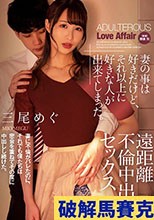 妻の事は好き