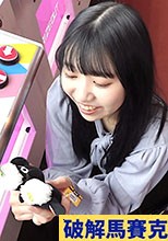 顔出し！世の男を誘惑