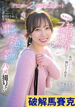 無邪気なおねだりフェイスにズキュン！ず～っと振り回されっぱなし イチャイチャ！たじたじ！ヤリまくり！ハメ撮り！デビュー2周年記念デート 小湊よつ葉