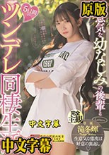 生意気な幼なじみの後輩と5日間のツンデレ同棲生活 滝冬ひかり （ブルーレイディスク）