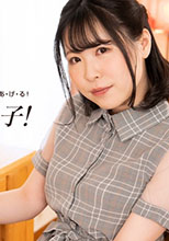 みるは可愛いHな子！