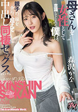 母さんを女性として意