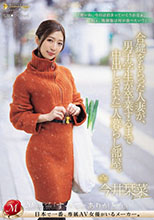 合鍵をもらった人妻が
