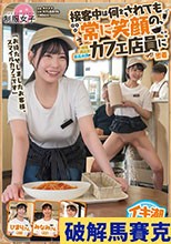 お待たせしましたお客様、スマイルカフェです」接客中は何をされても常に笑顔の、顧客満足度最高水準のカフェ店員に密着