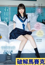 担任教師の僕は生徒の誘惑に負けて放課後