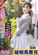 心はポカポカ！低音嗚咽！
