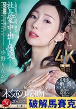 人妻秘書、汗と接吻に満ちた社長室中出し