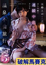 既婚上司との子●が欲しくて、自ら懇願で連
