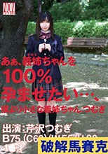 【無】【流出】あぁ、義姉ちゃんを100