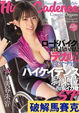 ロードバイクで