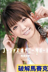 ゴージャスオナニーサポート アナタのオナニーをお手伝いします 希美まゆ