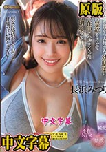 俺のことが昔から大好きな幼馴染に1ヶ月の禁欲をさせて彼女不在中にハメまくった甘くも切ない3日間 長浜みつり