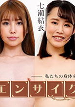 セクシー女優エ